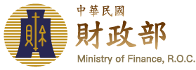 中華民國財政部